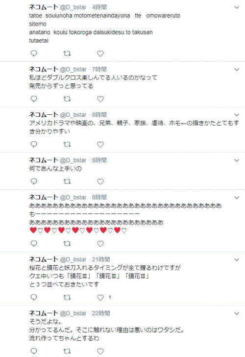 Image 20180803