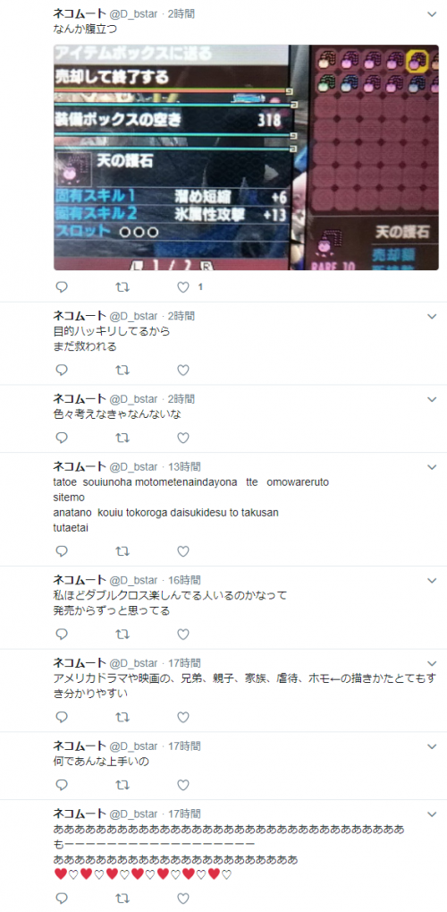Image 20180803