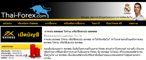 exness forex thai