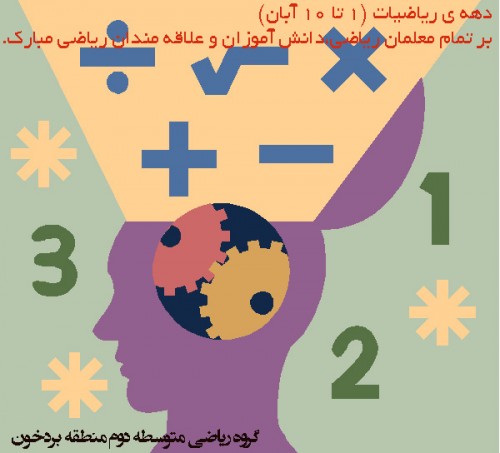 poster riazi