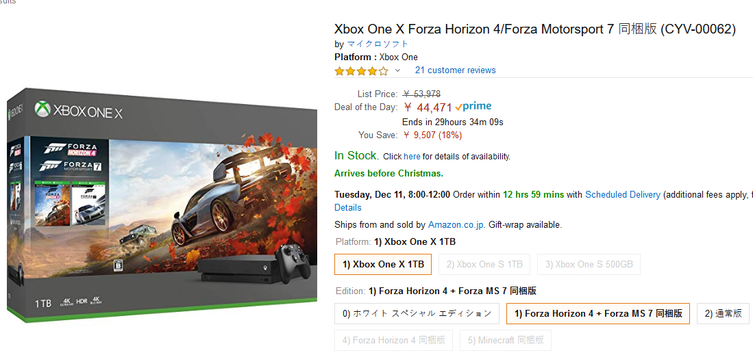 Сколько весит форза 5. Коды для Forza Horizon 4 Xbox. Форза читы на иксбокс 360. Форза хорайзен 5 чит коды.