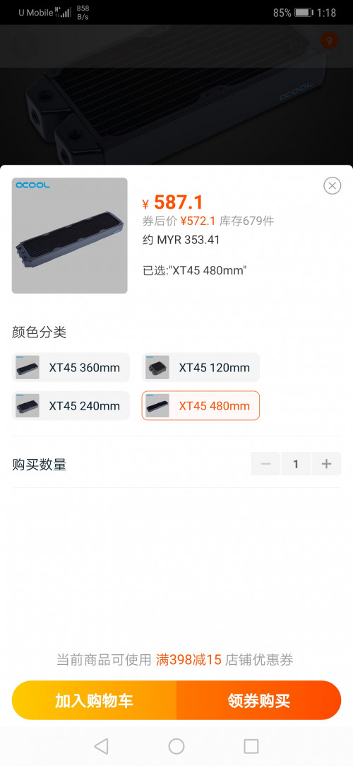 Screenshot 20190816 131804 com.taobao.taobao