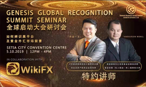 Genesis Business Group Global Recognition Summit 5th Oct 2019 Seminar