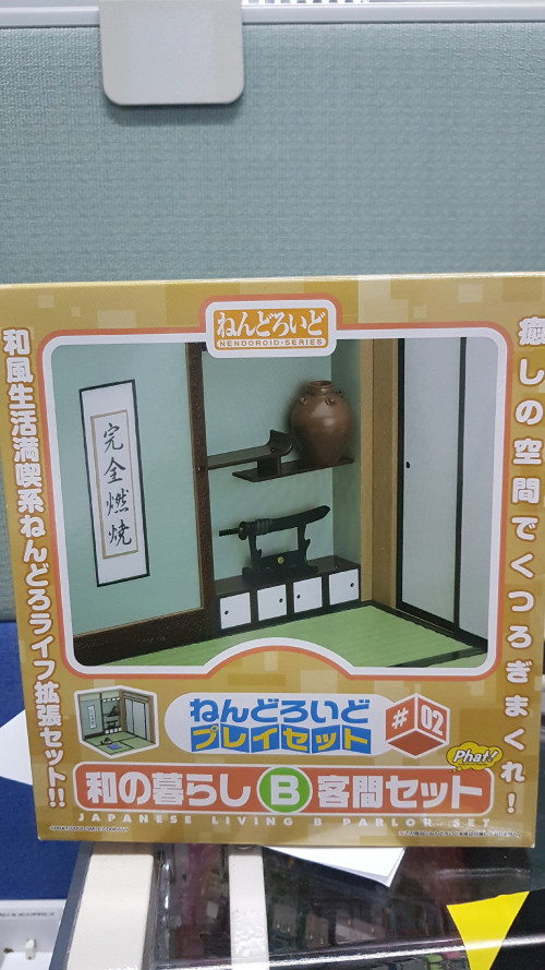 Nendoroid Playset #02 JAPANESE LIVING B PARLOR SET