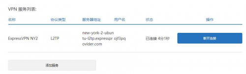 ExpressVPN