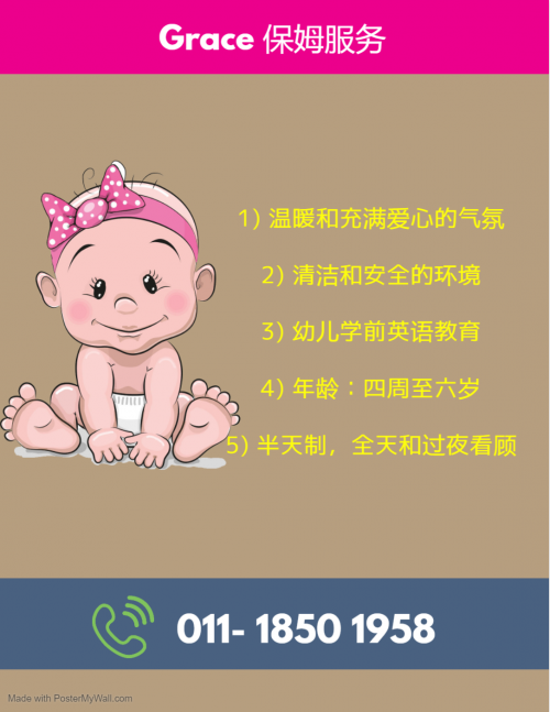 Baby chinese