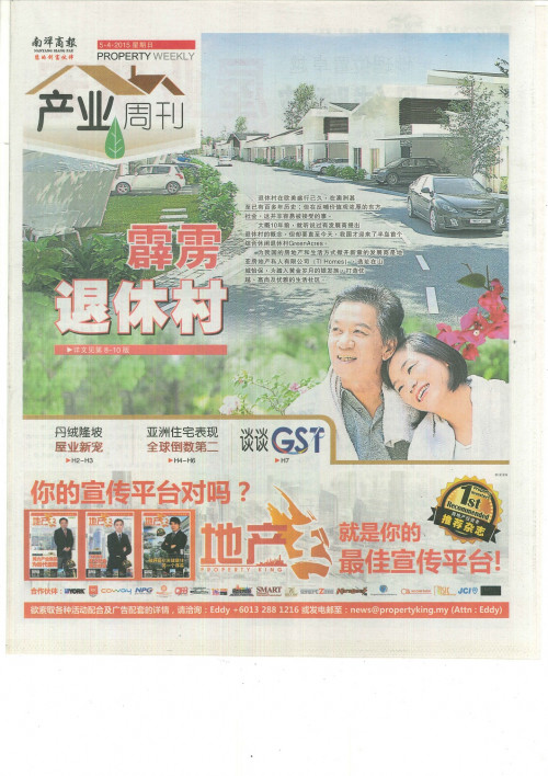 2015.04.05 Nanyang Siang Pau Perak Retirement Village Pg 1