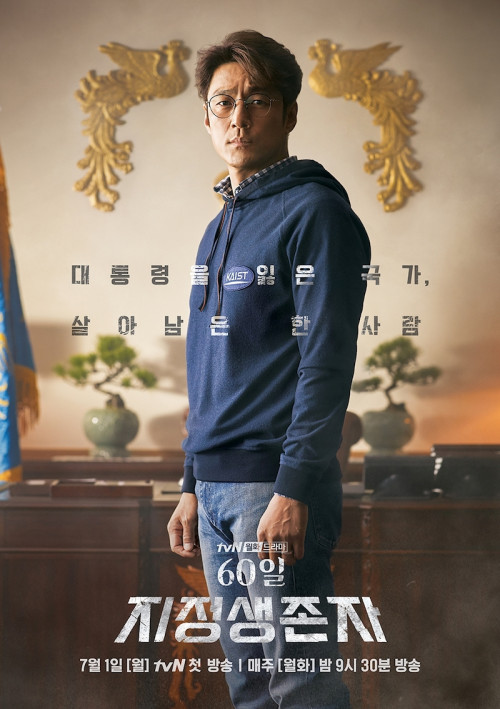 Designated Survivor 60 Days p1
