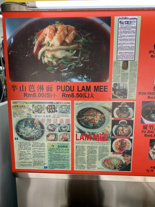 Lam Mee Poster