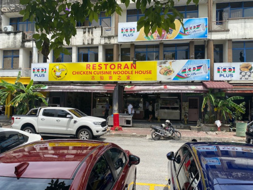 Chicken Cuisine Noodle House Seksyen U1 SA