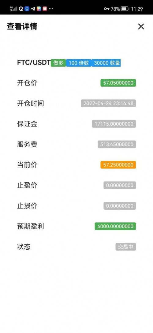 WeChat Image 20220426234147