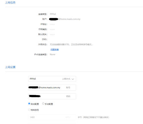Ax6000 pppoe setup