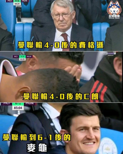manutdmancity