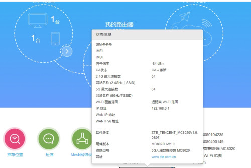 ZTE MC8020 5G unifi air signal