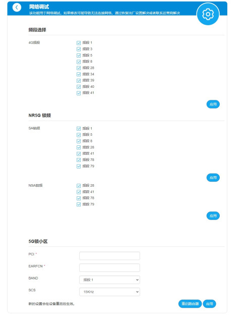 ZTE MC8020 5G CPE band lock