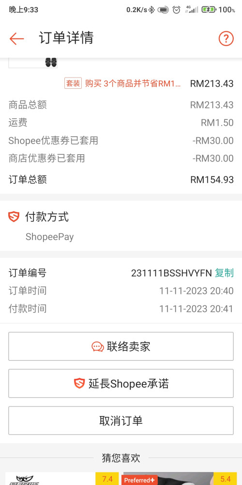 Screenshot 2023 11 11 21 33 22 972 com.shopee.my