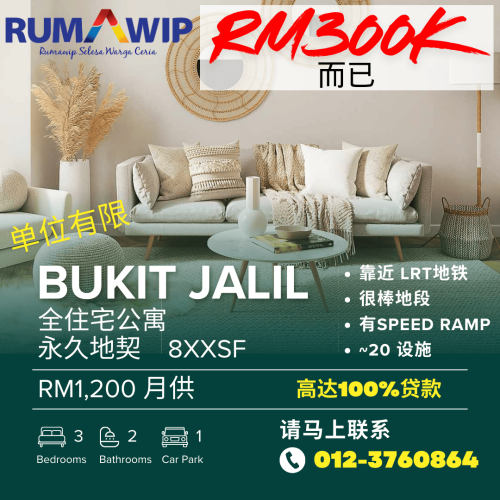 Andalan Bukit Jalil RUMAWIP (2) (1)
