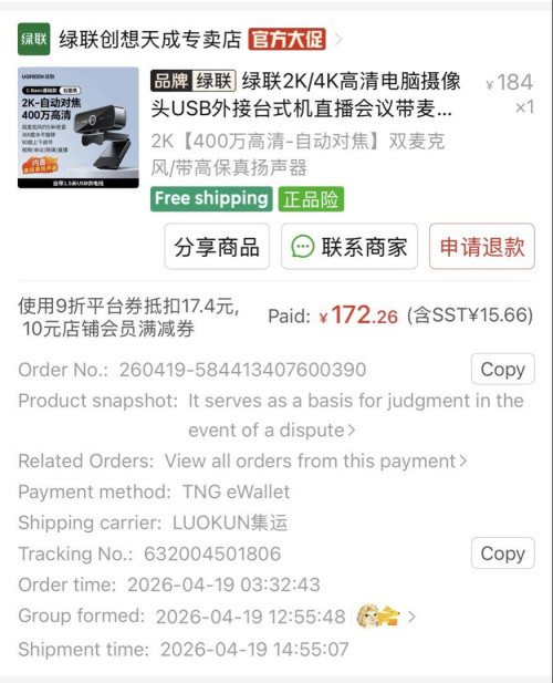 urgent ugreen 2k webcam microp 1778715566 26425403 progressive