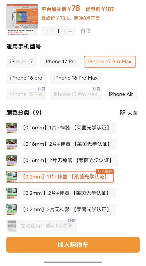 Screenshot 20260614 114328