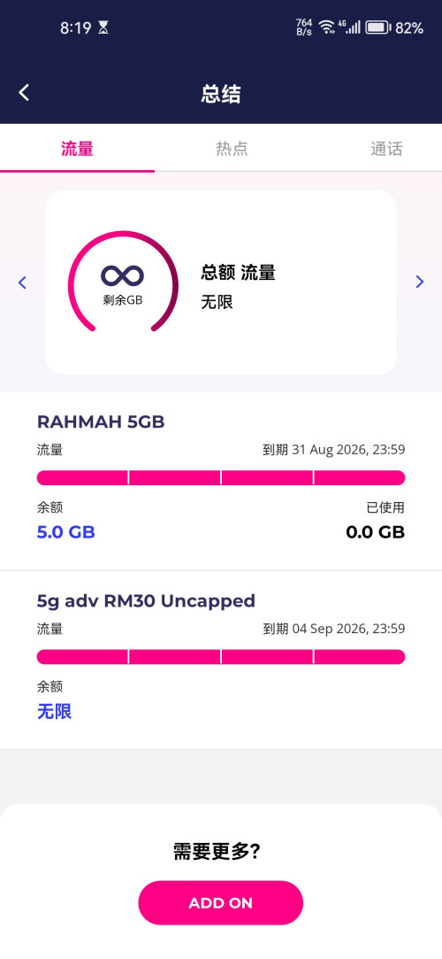 Screenshot 20260831 081935 my.yes.yes4g